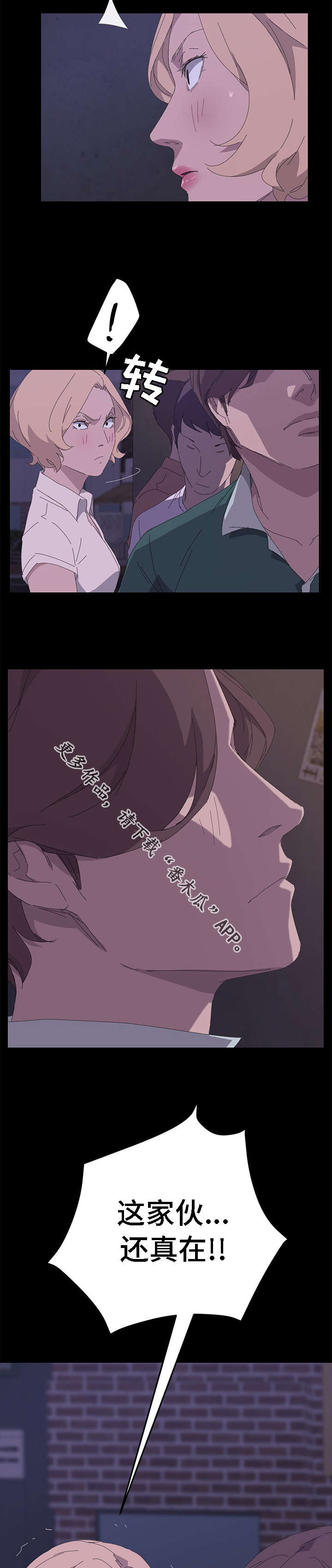 第62章：在哪里见过2