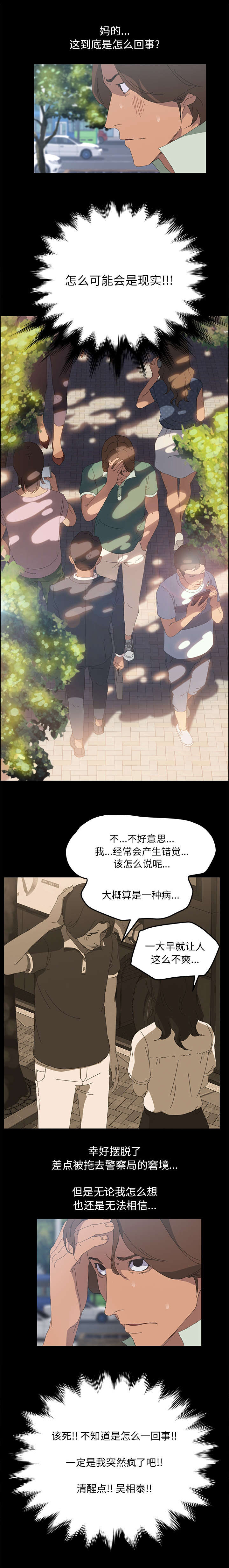 第5章：不接电话0