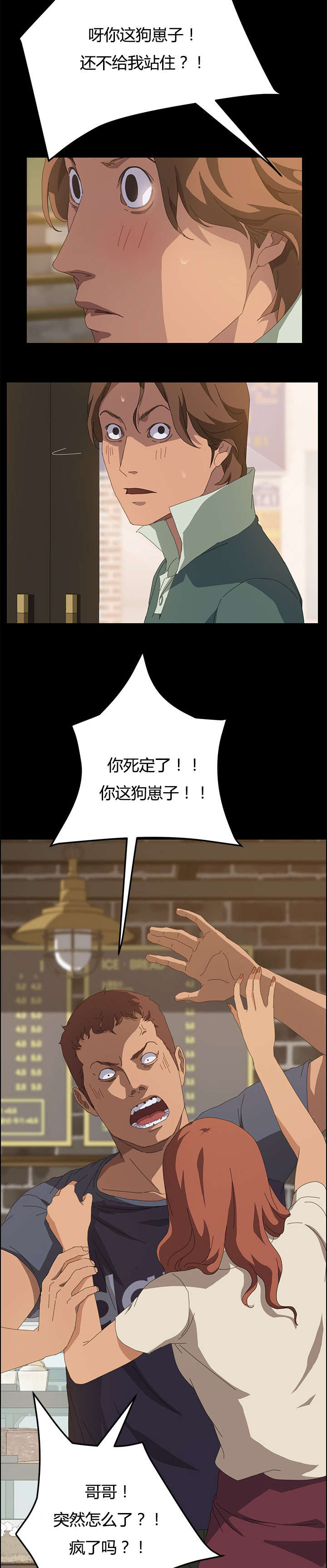 第30章：站住11