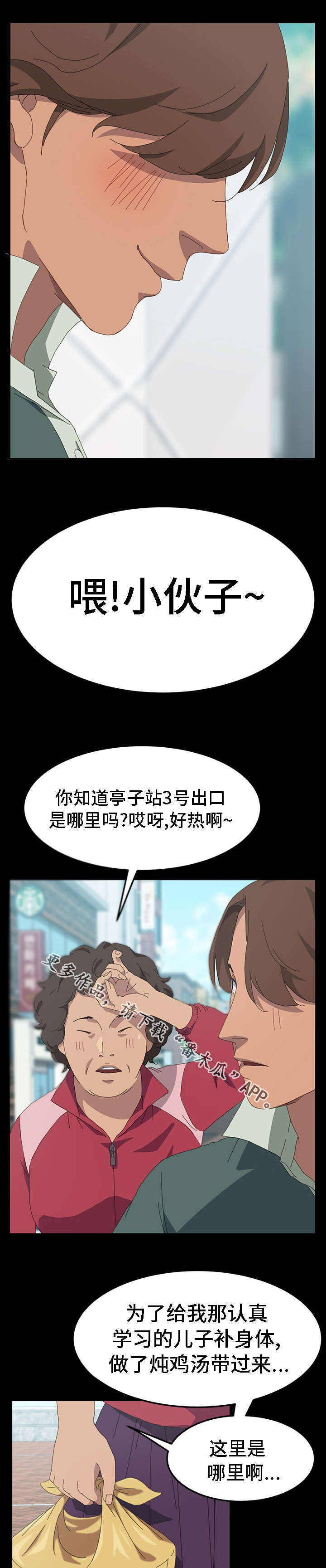 第55章：在做什么2