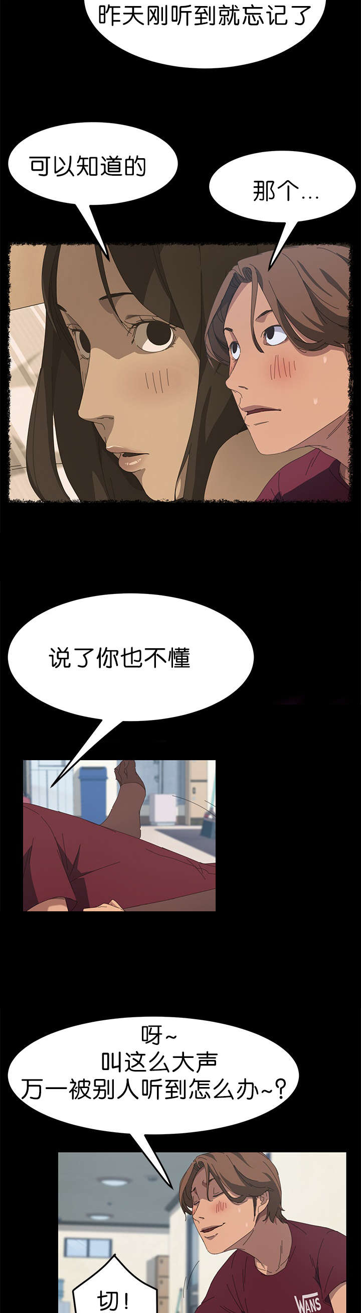 第37章：无法想象5