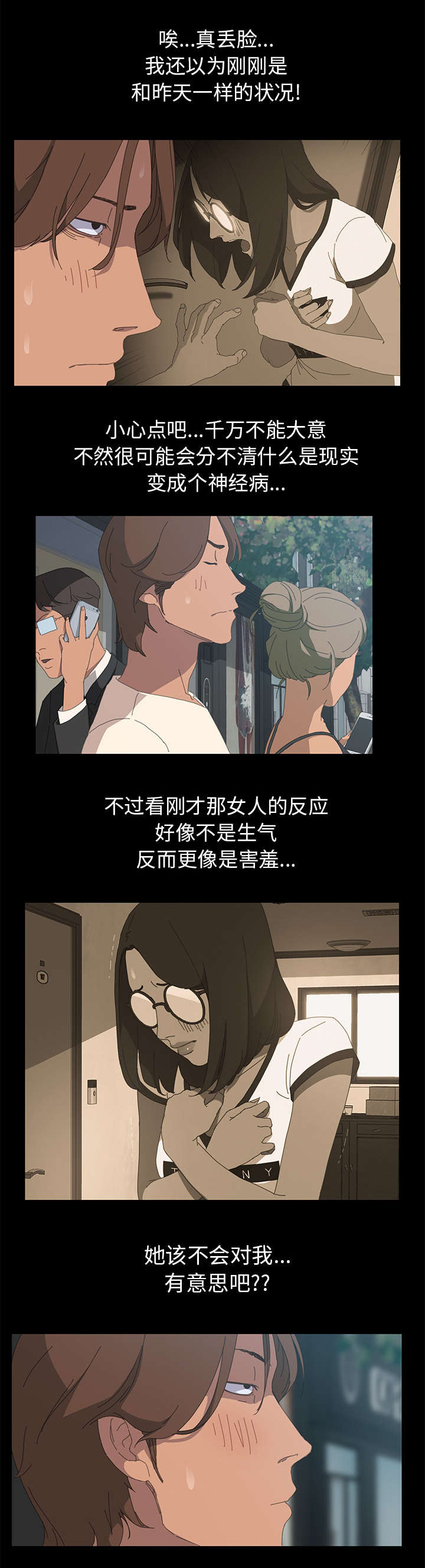 第12章：你来啦1
