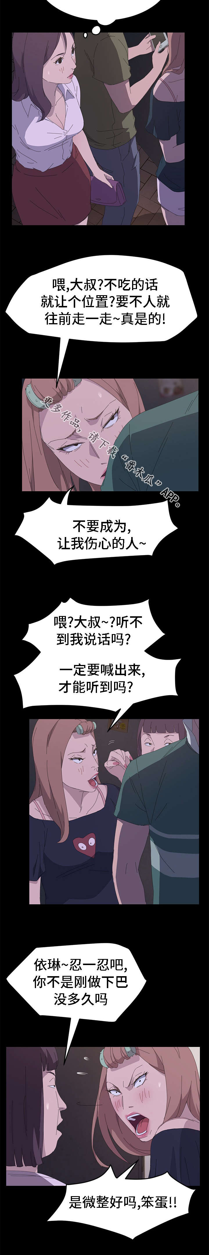 第62章：在哪里见过8
