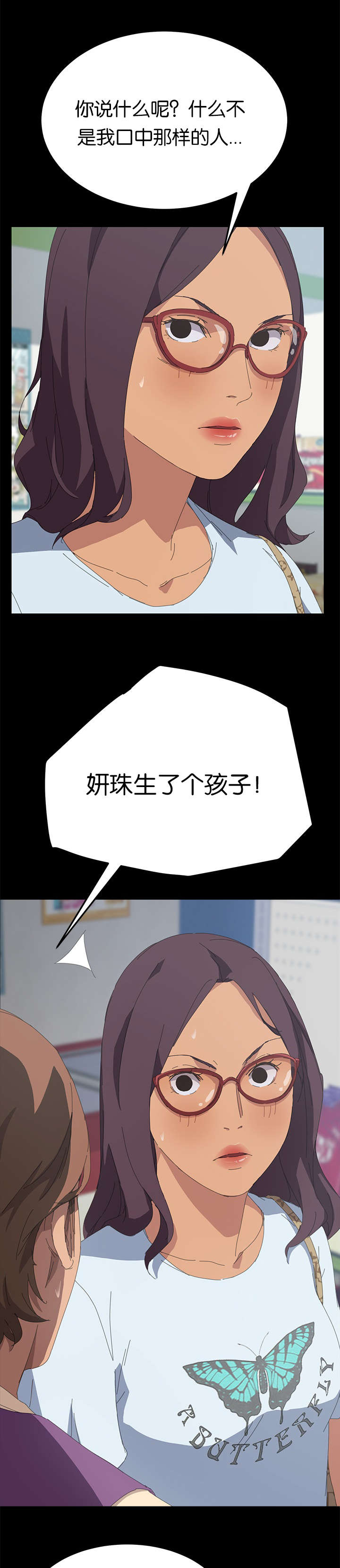 第45章：妍珠来了5