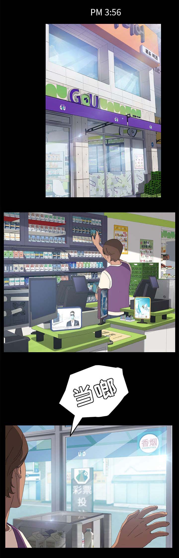 第14章：4点整1