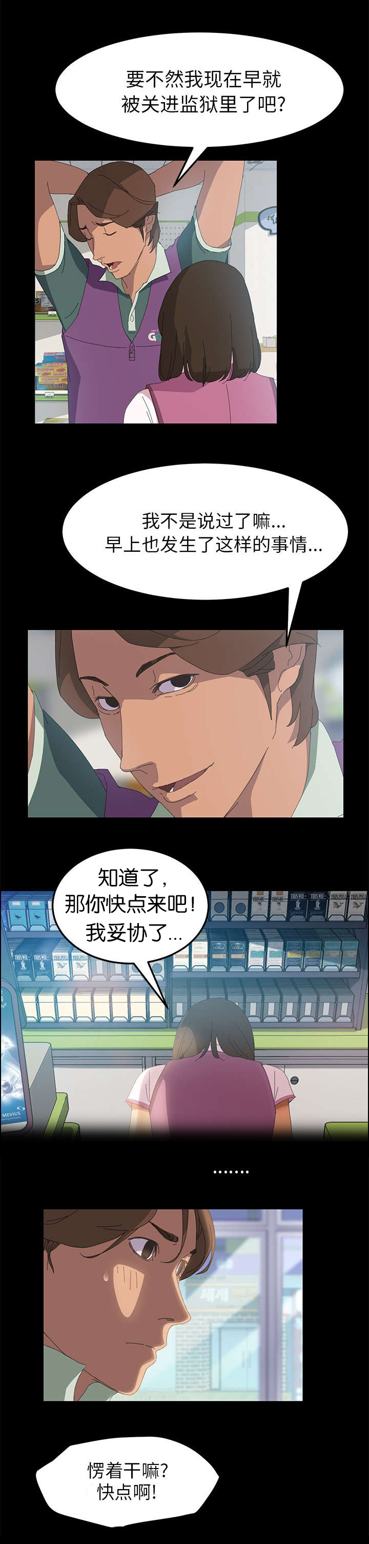 第9章：帮我结账2