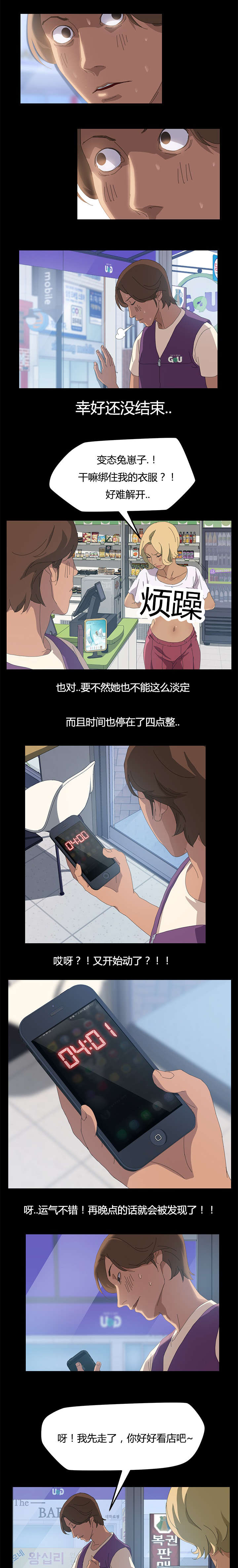 第17章：还记得4
