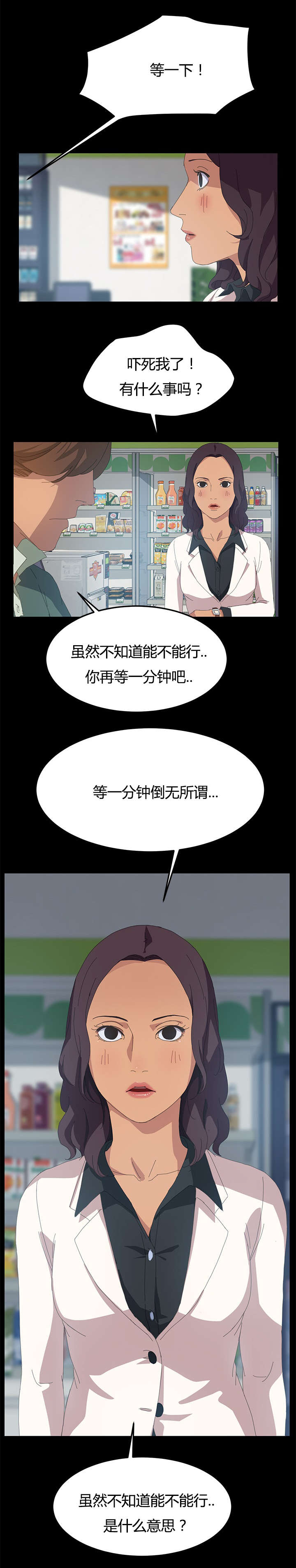 第21章：等一分钟8