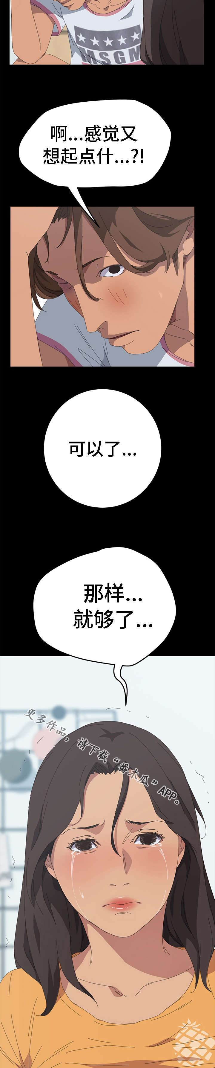 第54章：我想起来了12