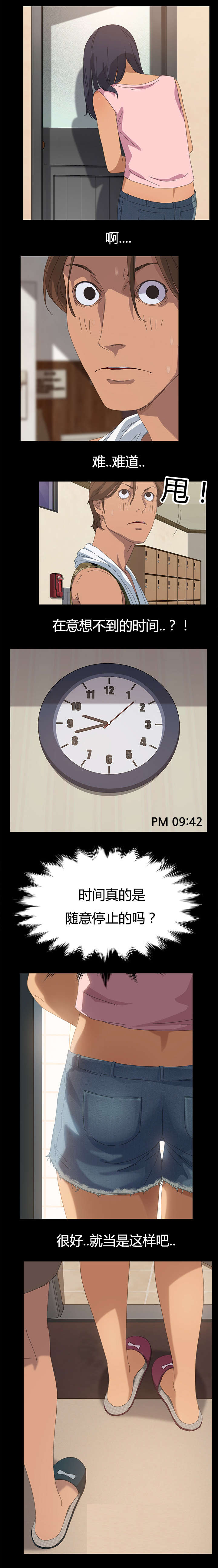 第18章：误会他了6