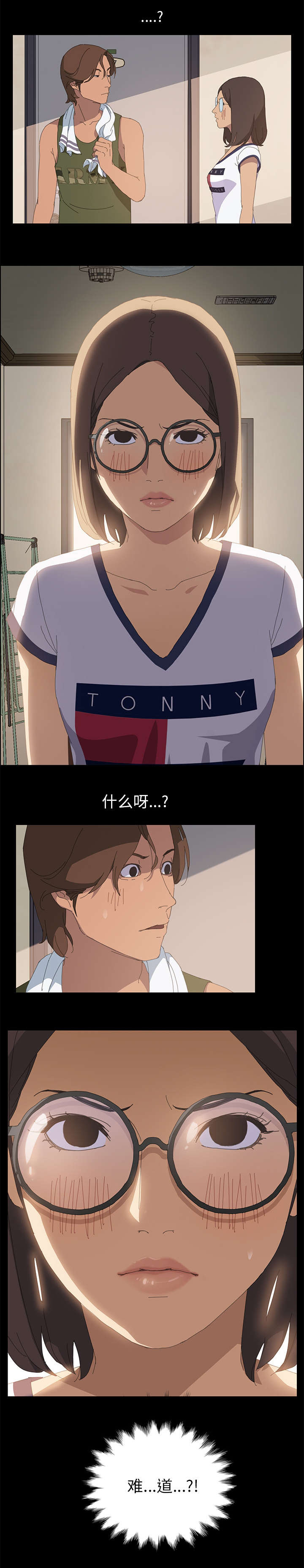 第11章：不知不觉6
