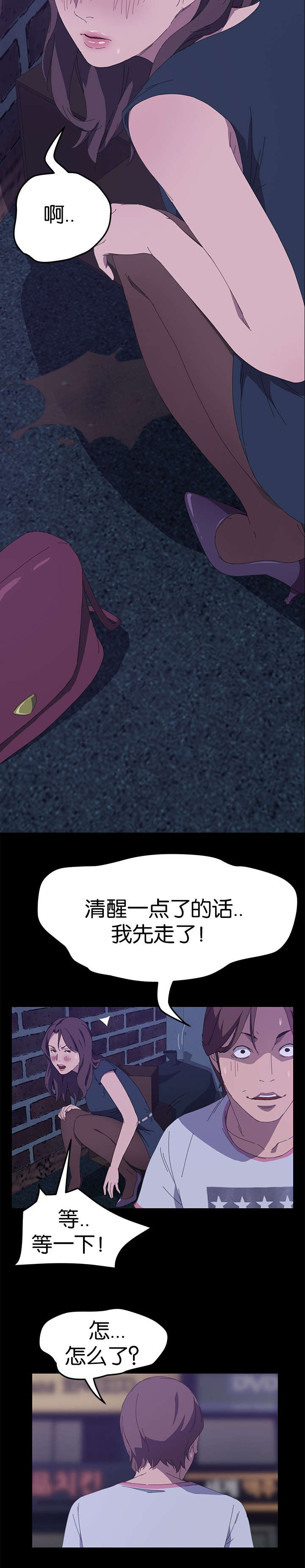 第48章：那个家伙8