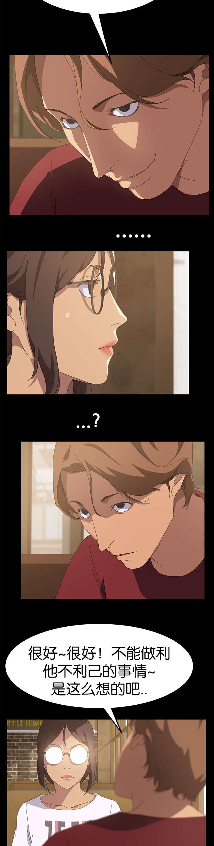 第43章：莫名其妙5