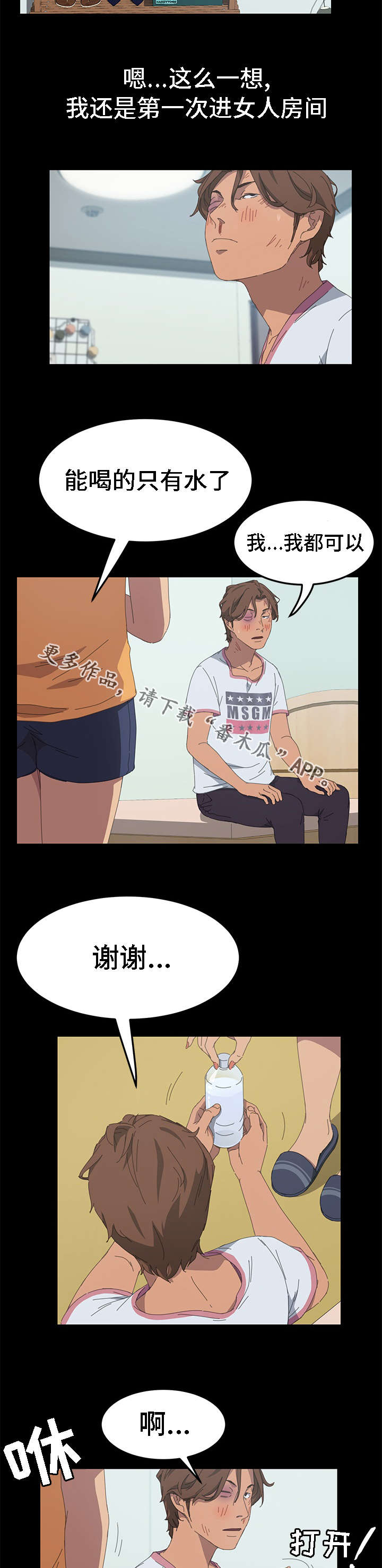 第51章：你给我买吧5