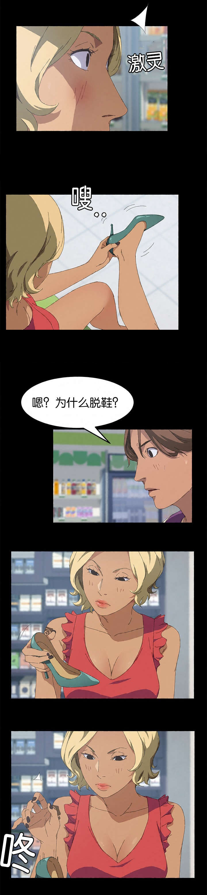 第47章：疯子5