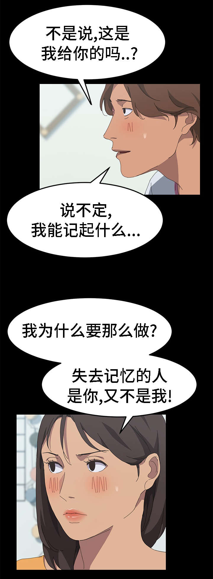 第53章：这是你的意图吧0