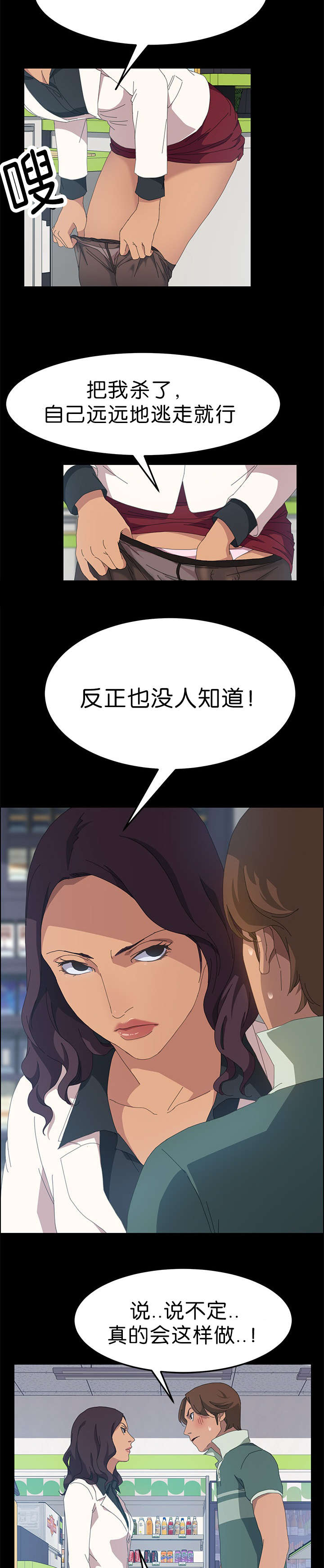第24章：搪塞过去7