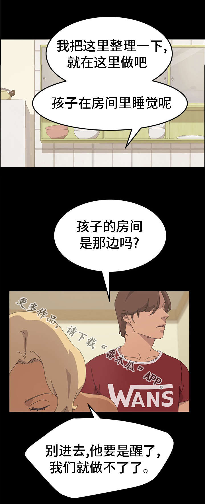 第65章：来看孩子的8