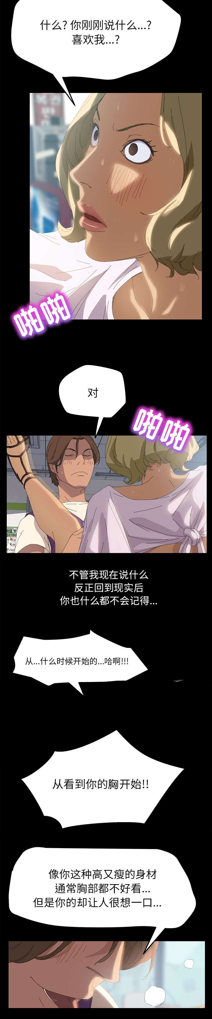 第16章：不可以3
