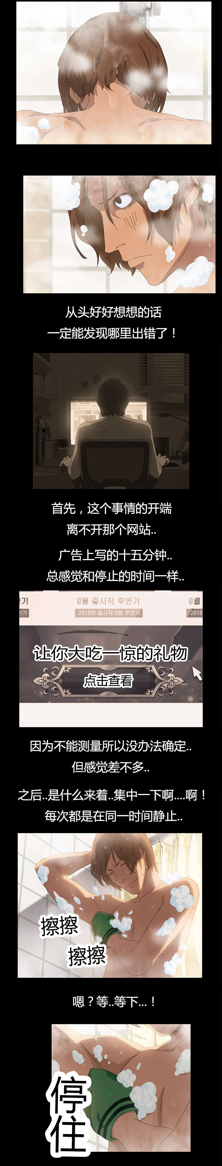 第18章：误会他了1