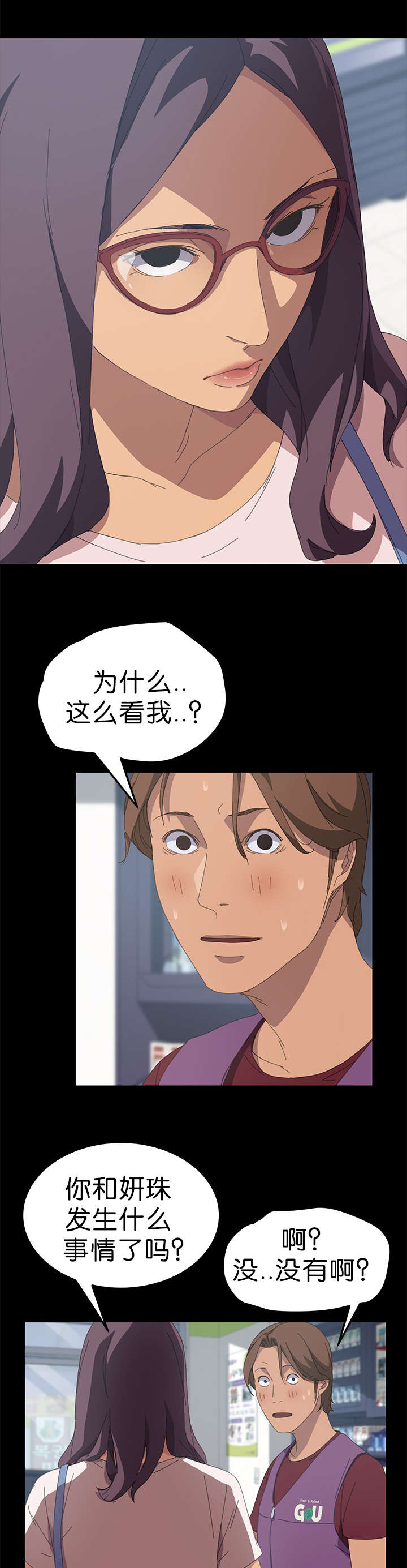 第38章：什么意思8