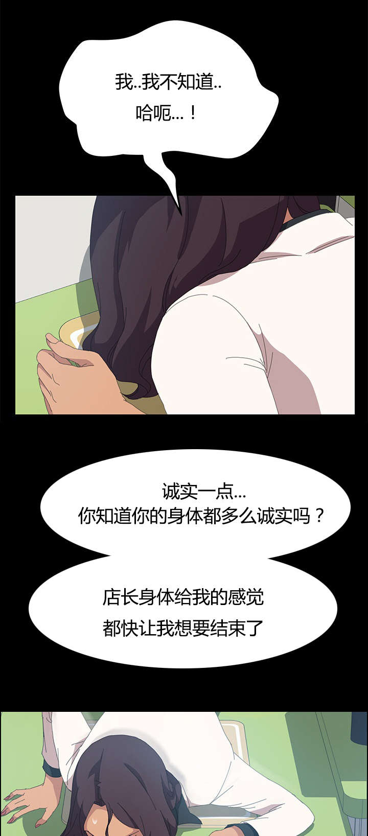 第23章：不由自主11