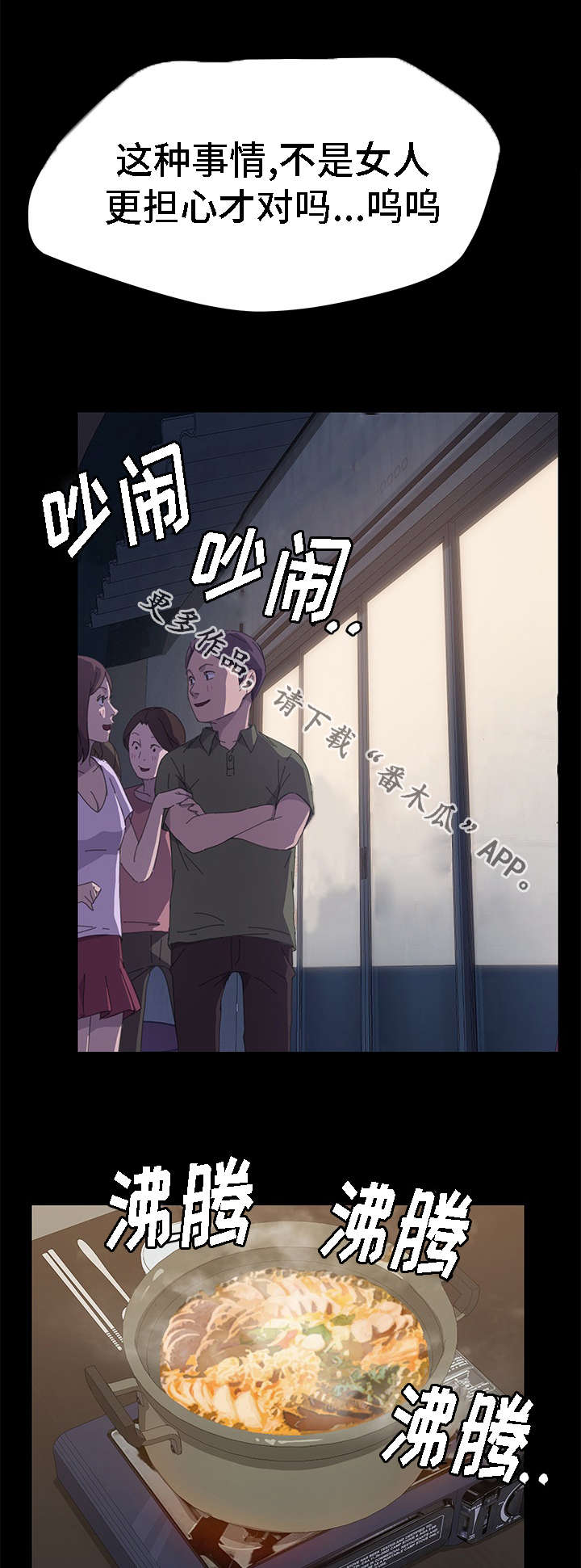 第59章：没有隐瞒15