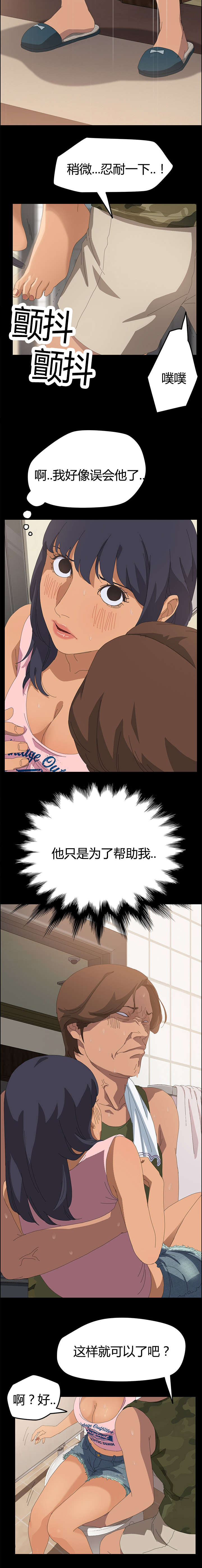 第18章：误会他了11