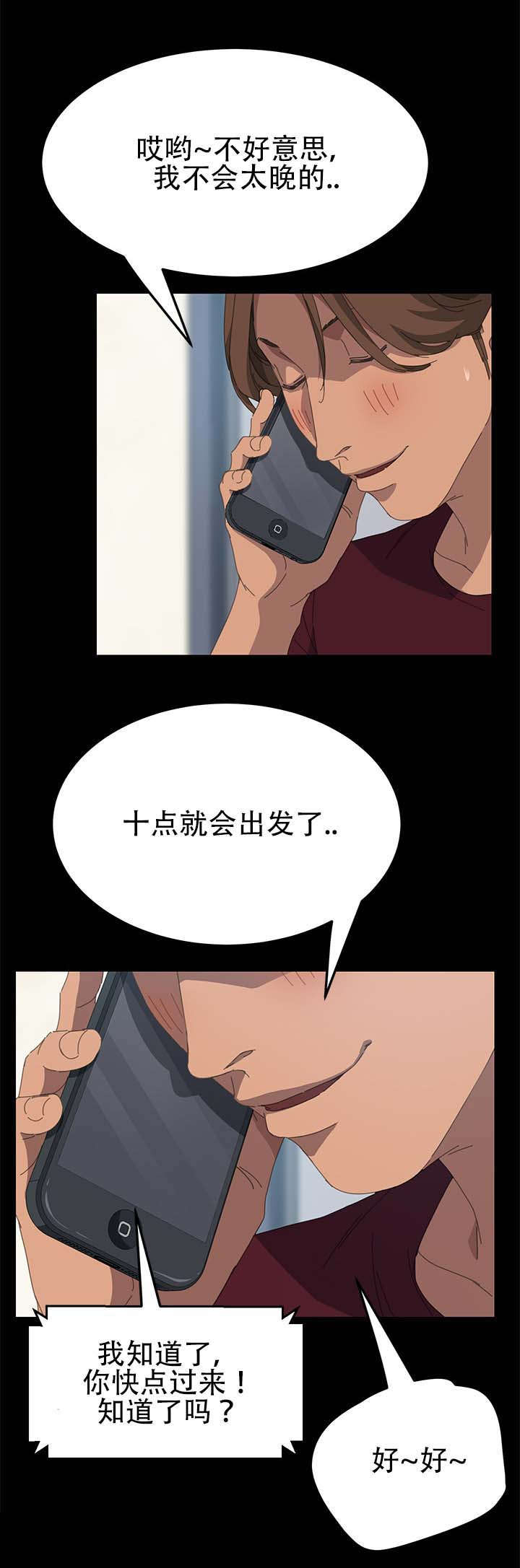 第35章：十点出发16