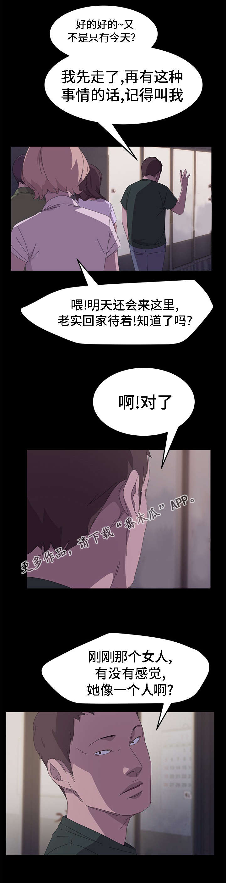 第61章：目击者11