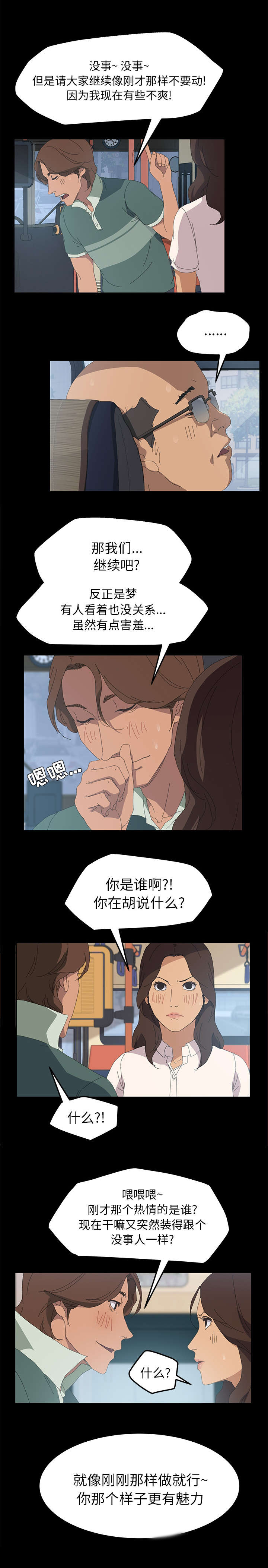 第4章：难道是现实4