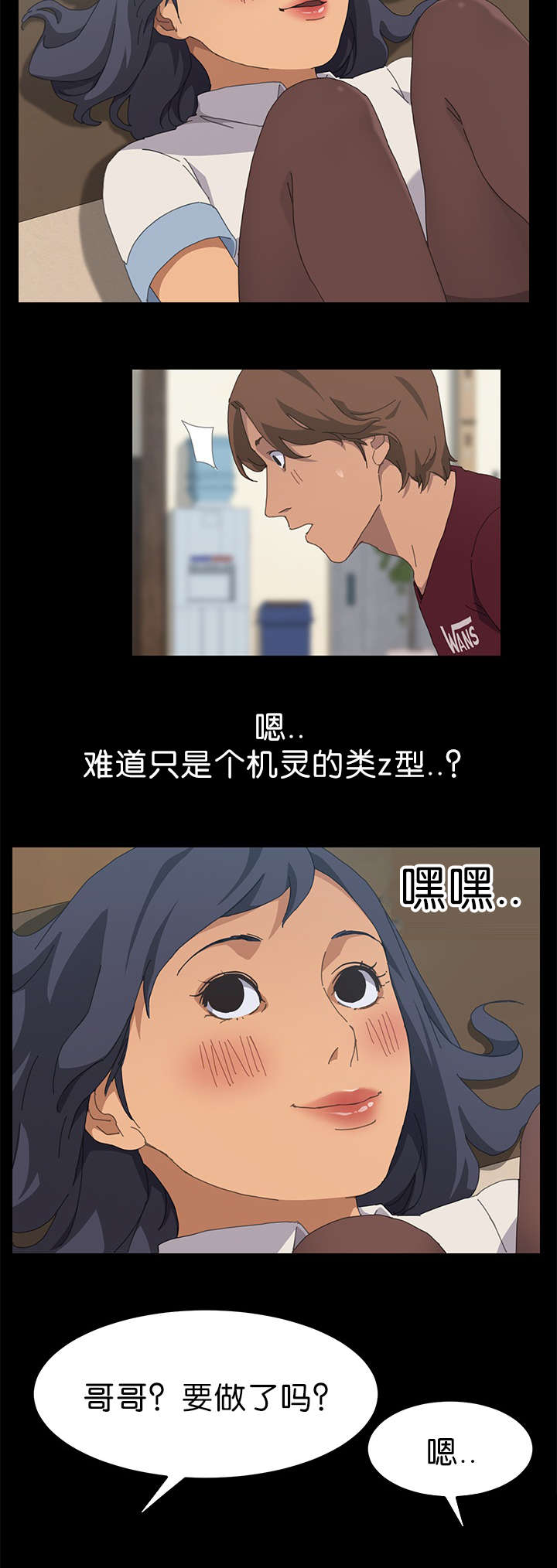 第37章：无法想象2