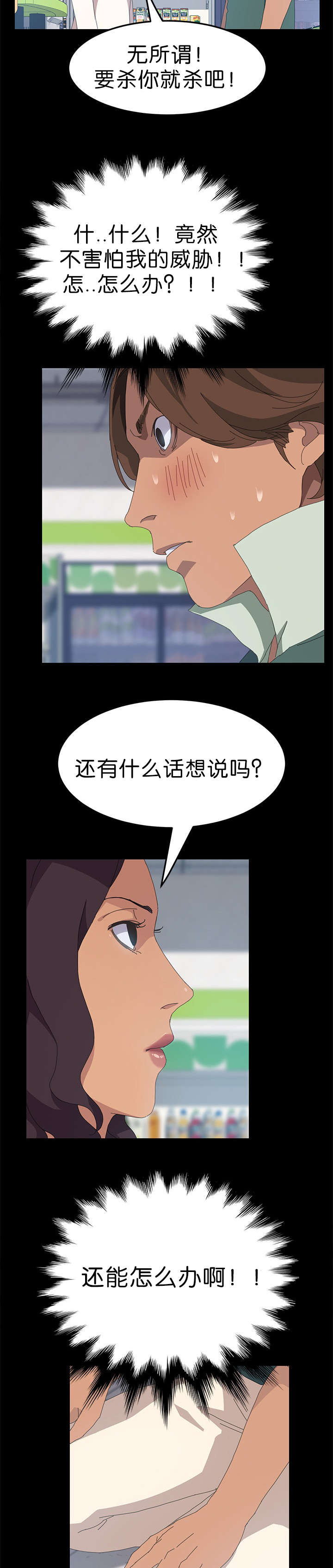 第24章：搪塞过去8