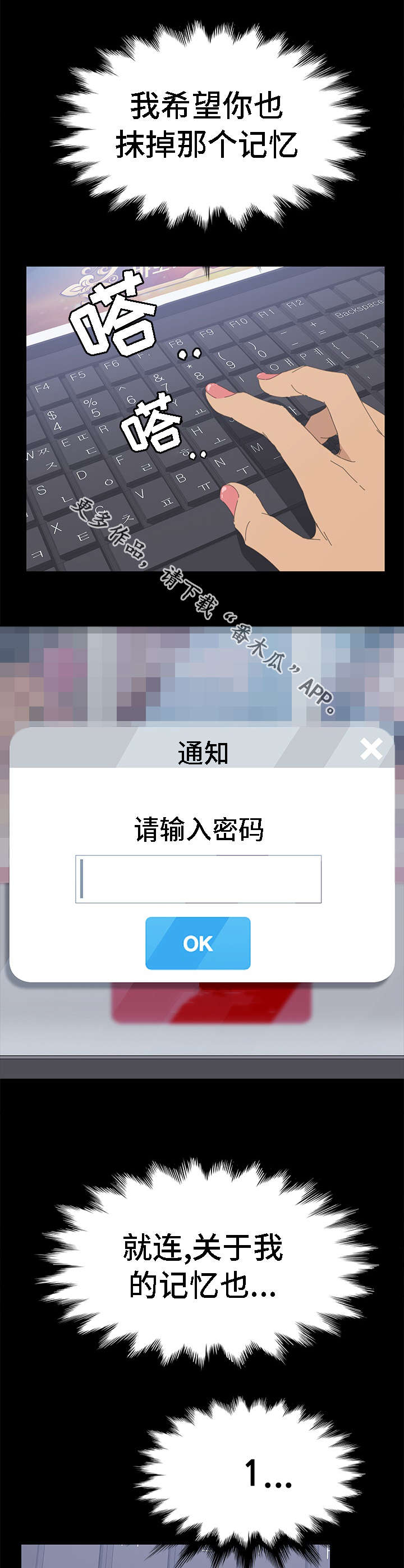 第66章：全部都会消失10
