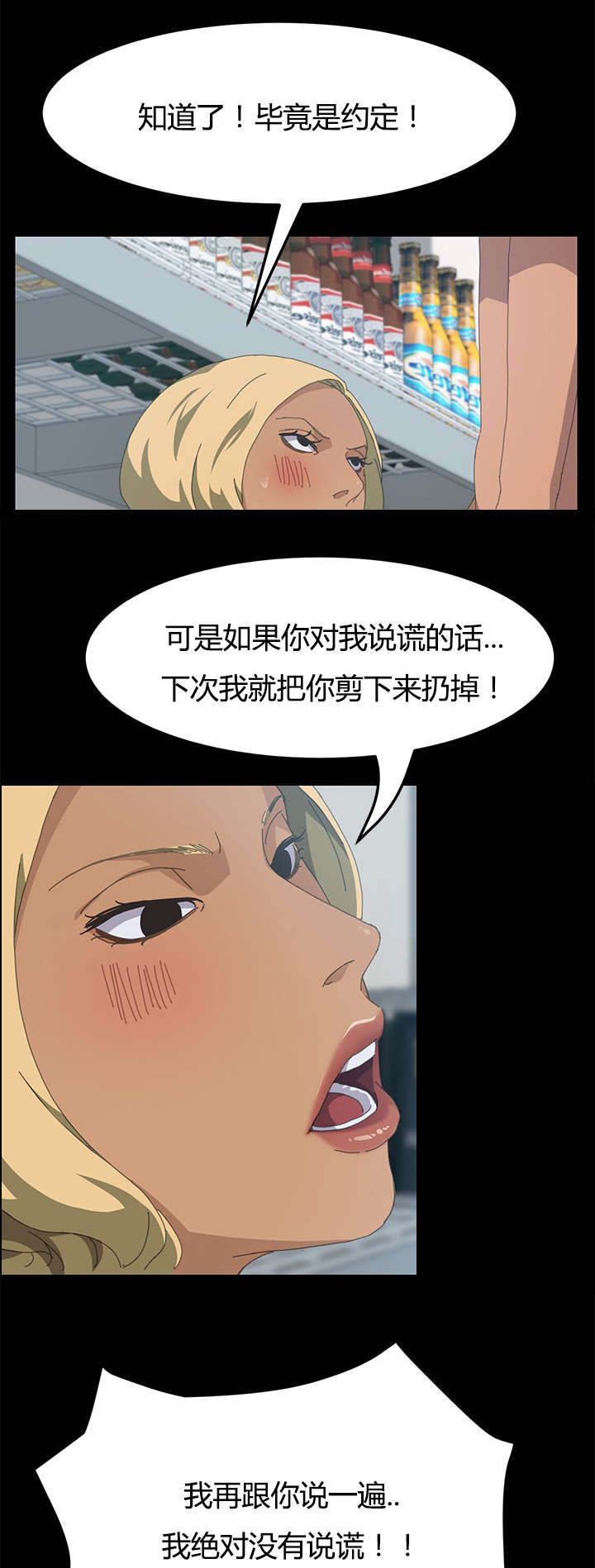 第26章：告知4