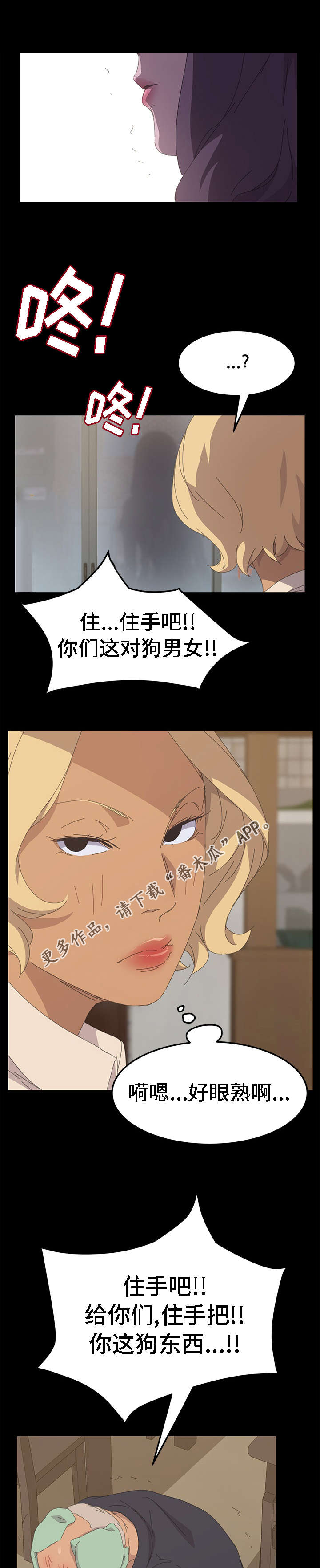 第61章：目击者3
