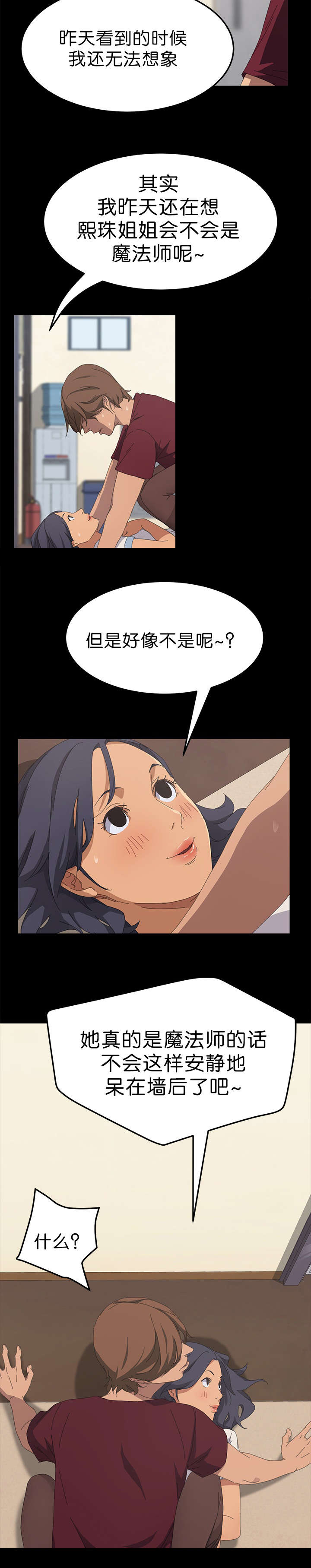 第37章：无法想象13