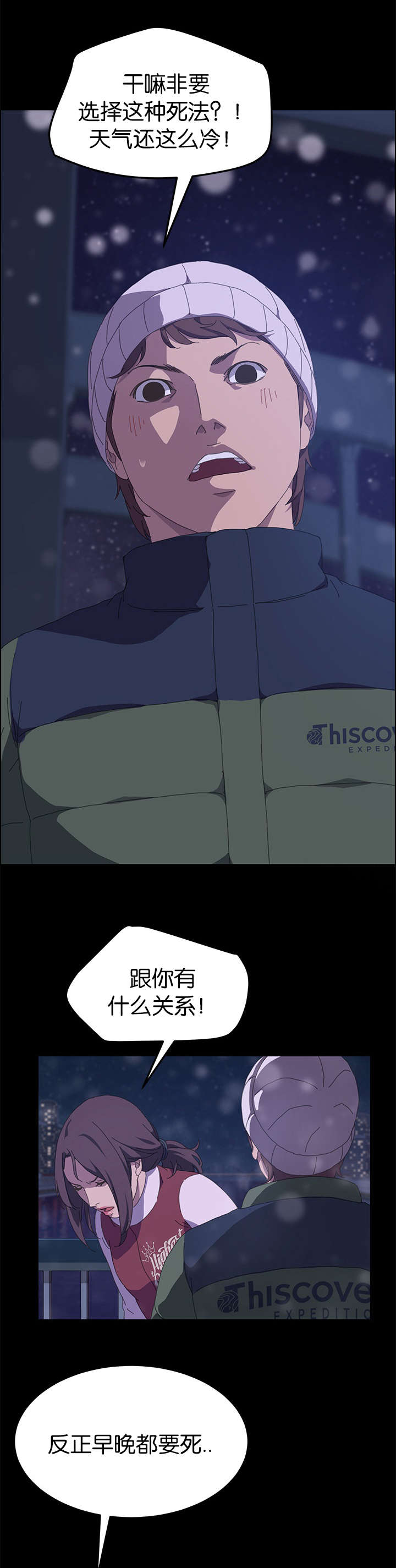 第41章：想死8