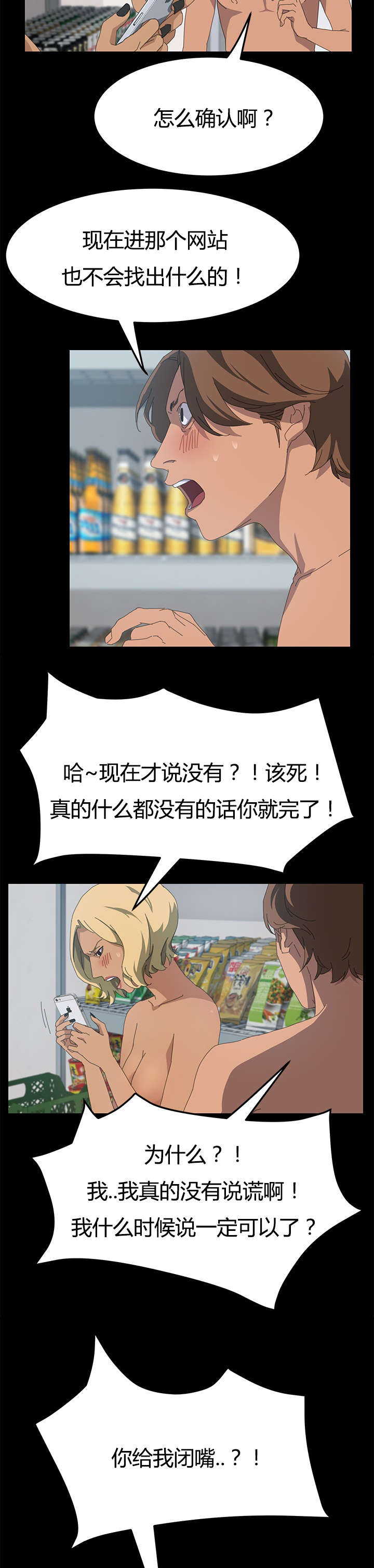 第26章：告知10
