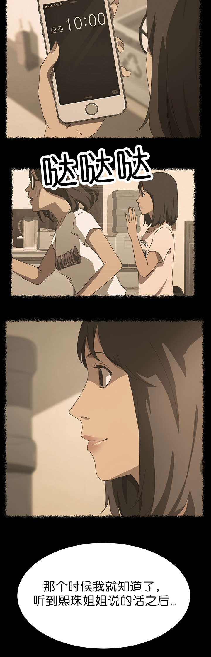 第37章：无法想象11