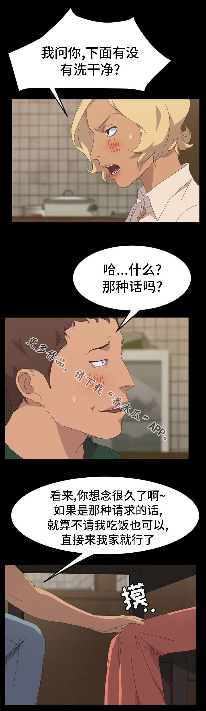 第60章：真的停止了吗2