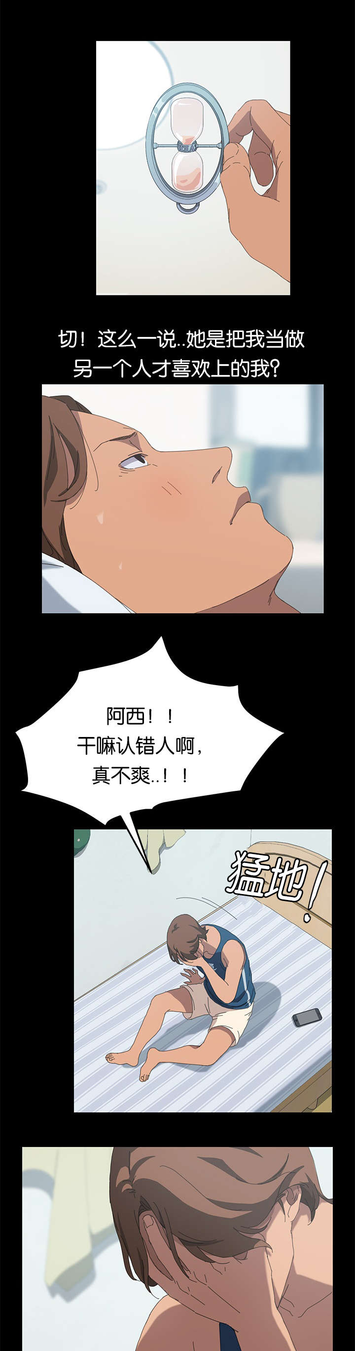 第43章：莫名其妙12