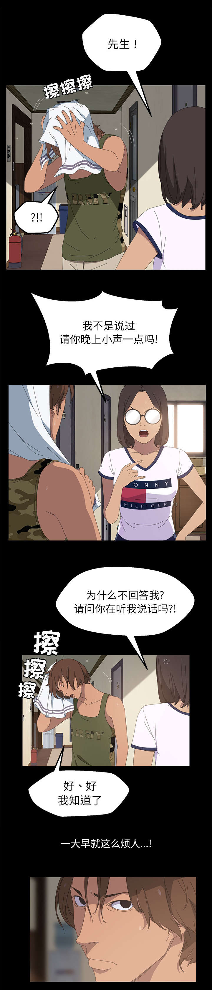 第11章：不知不觉5