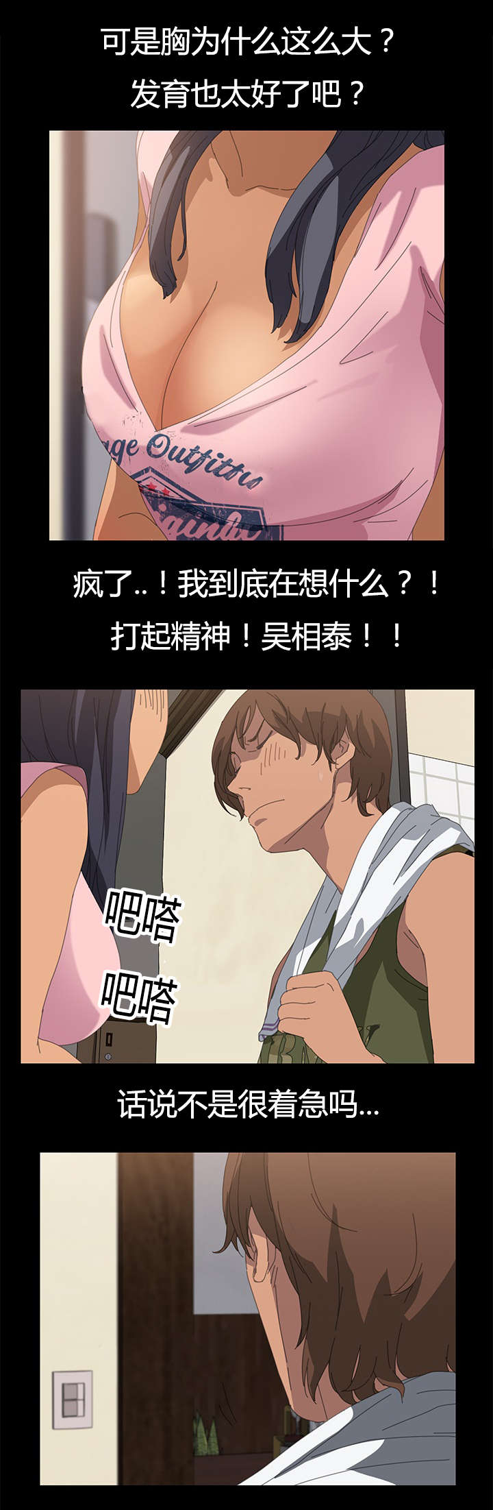 第18章：误会他了4