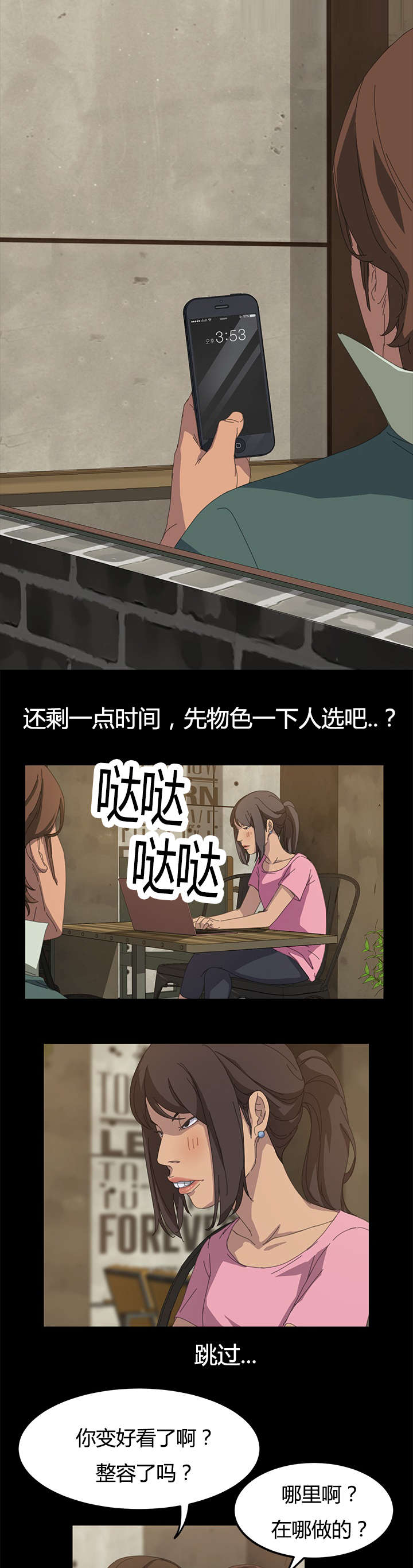 第27章：狗崽子4