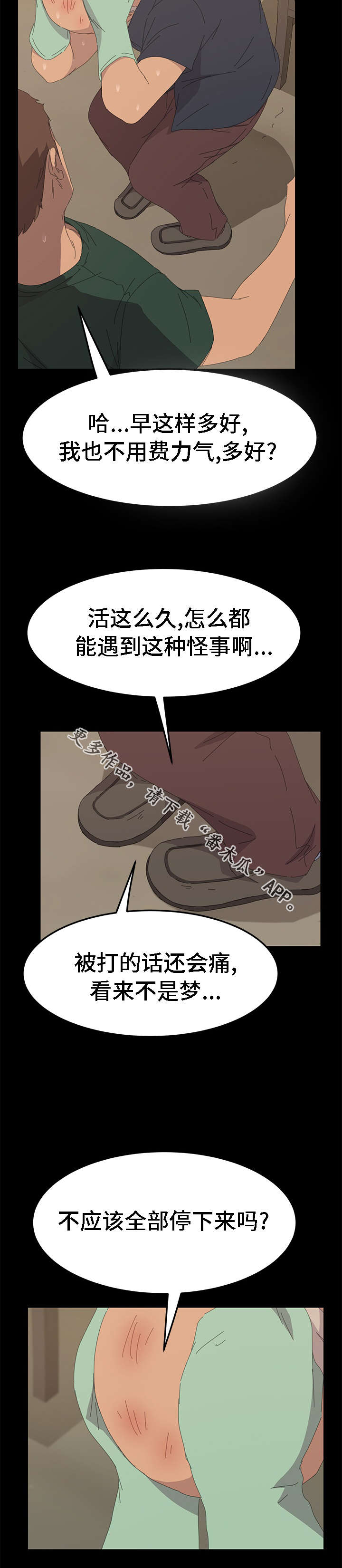 第61章：目击者4