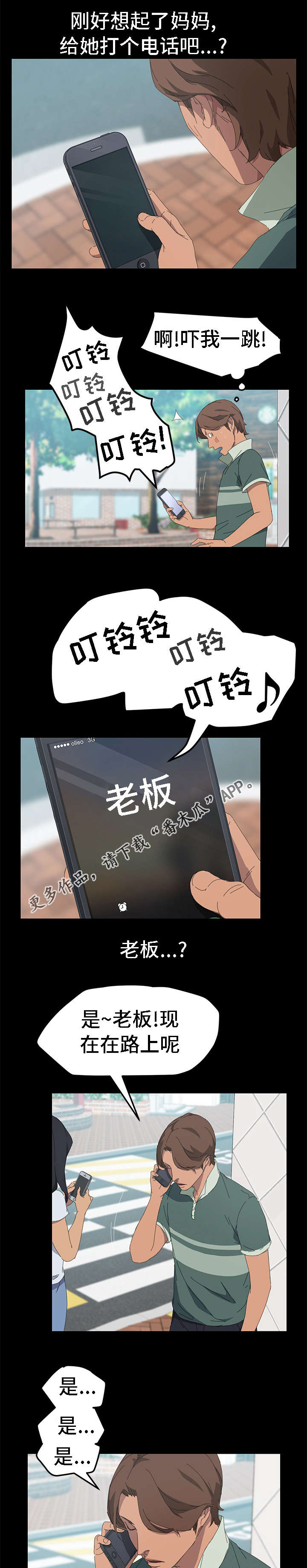 第55章：在做什么5