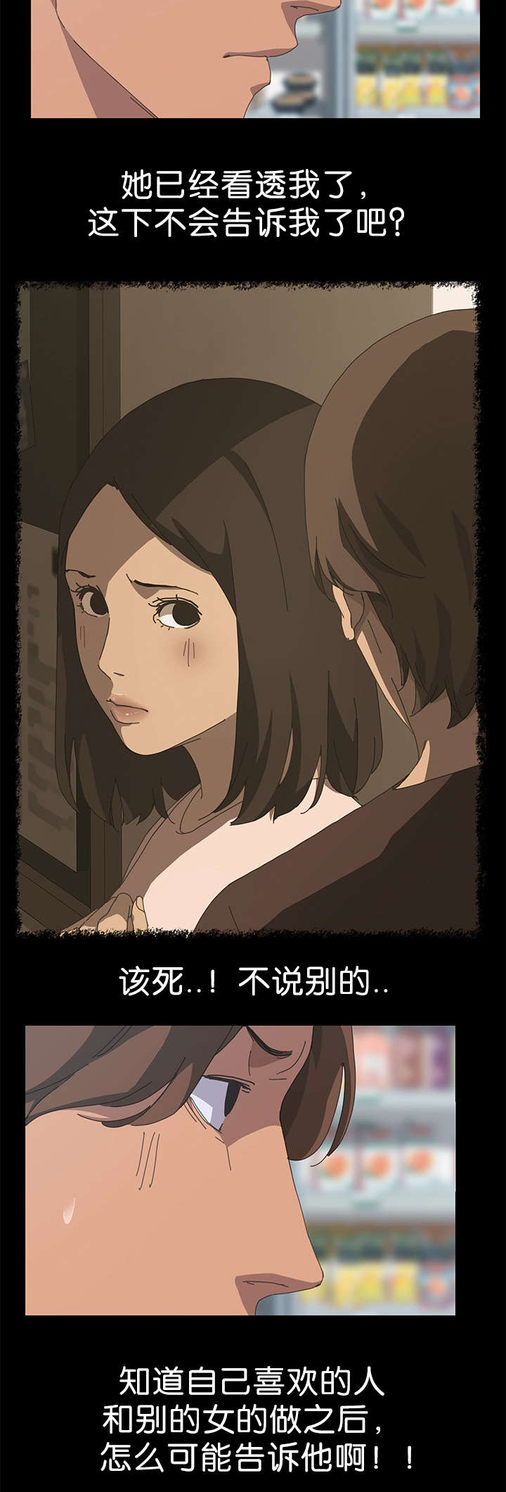 第38章：什么意思6