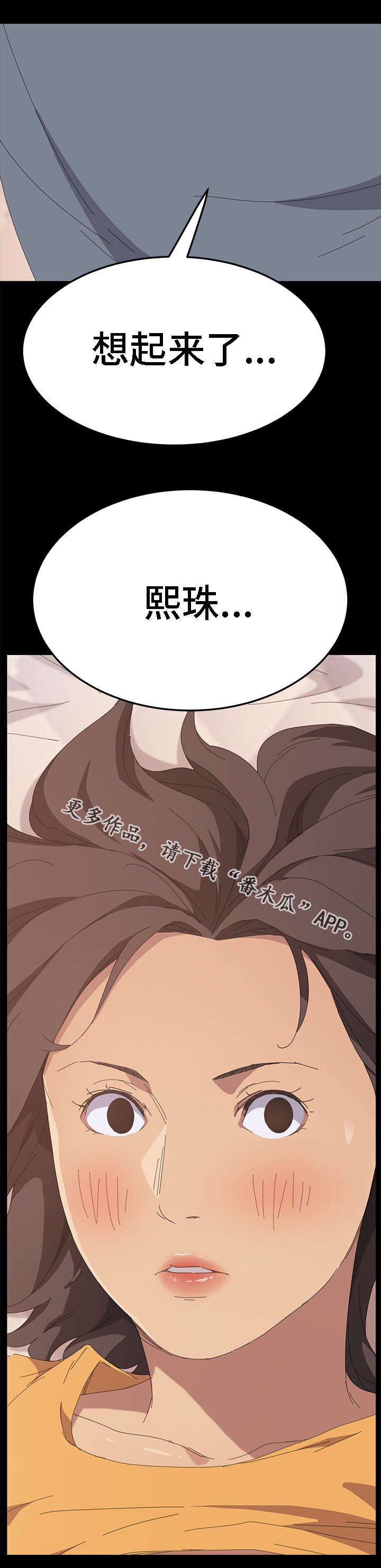 第54章：我想起来了7