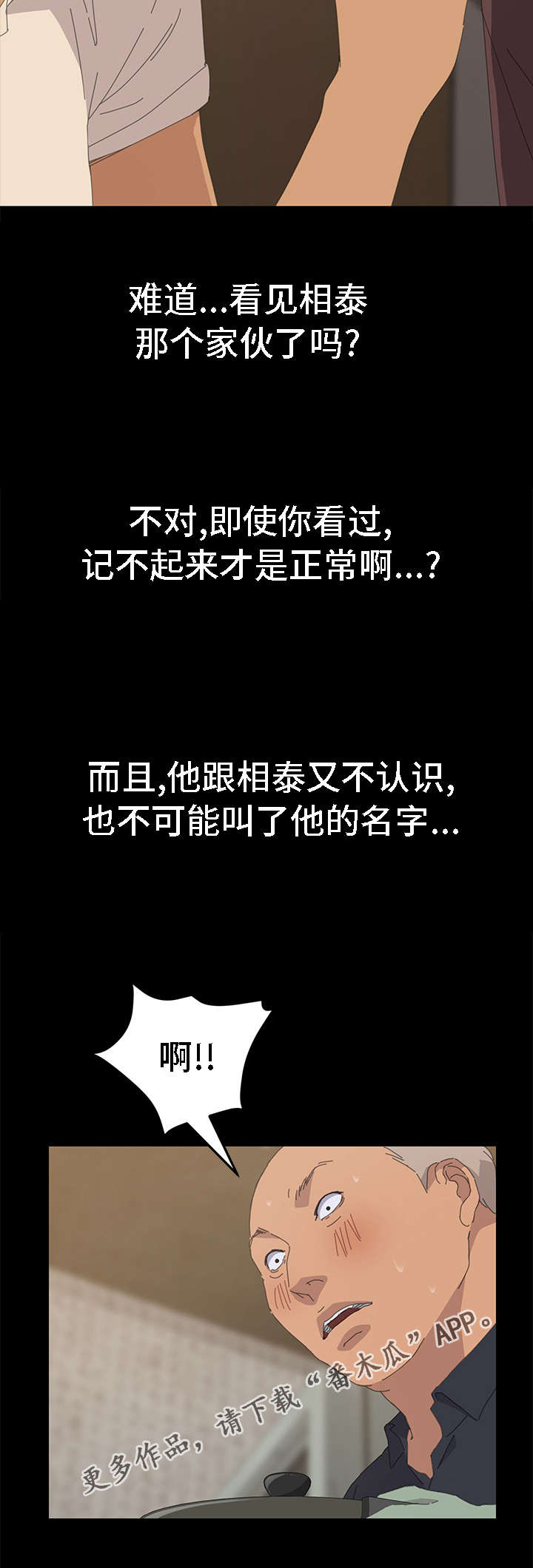第60章：真的停止了吗12